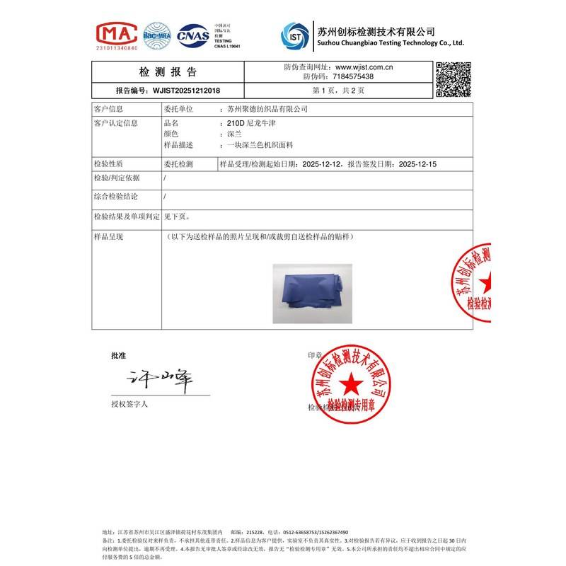 龙里旗帜颜色的潘通色匹配与色差控制：从色卡到成品的对色要点
